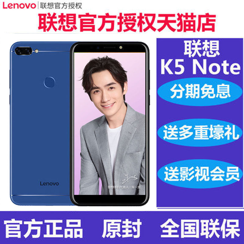 [Five wechat]Can ROOT quality goods Lenovo/ association K5 Note k5note L38012 Full Netcom 4G comprehensive Fingerprint phone position Pass through The world Z5K5proin the Phone  category - from Buy2taobao.com to provide professional Taobao agent buy service