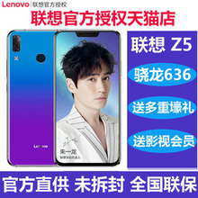 顺丰现货当天发 官方正品 Lenovo/联想Z5 L78011骁龙636全面屏全网通4G人脸指纹快充手机Z6青春 k5prop30