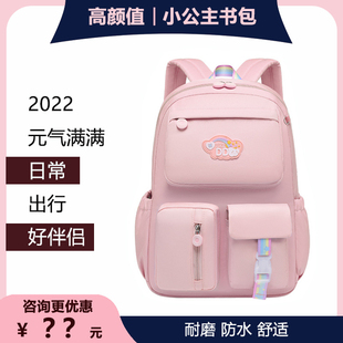 防泼水新款 2022双肩背包儿童可爱小清新初高中小学生书包女孩