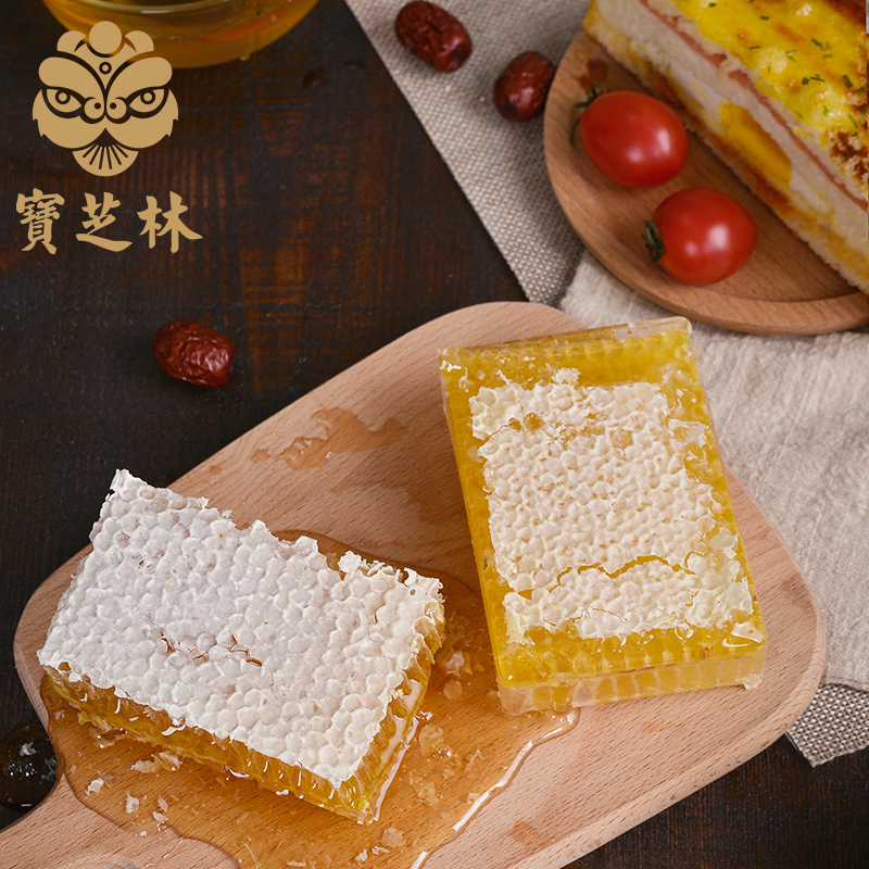 【买2送1】宝芝林椴树蜂巢蜜250g 嚼着吃盒装纯正天然