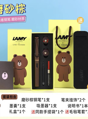 德国钢笔lamy狩猎者布朗熊可妮兔小黄鸭美国队长皮卡丘卡通礼盒装