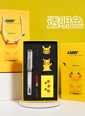 德国凌美safari狩猎者钢笔卡通限量学生礼盒皮卡丘送礼专属学生