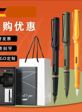 德国LAMY凌美钢笔safari狩猎者企业定制批发100支起