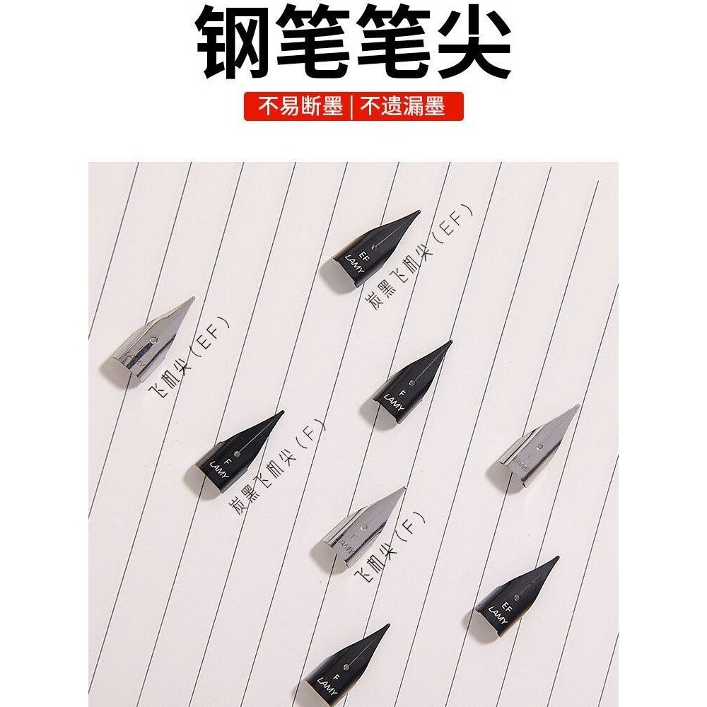 凌美钢笔通用银色黑色笔尖图片