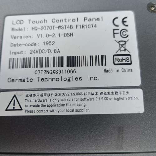 Cermate触摸屏HQ-2070T-WST4B，24V供电