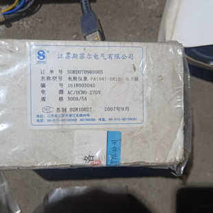 0.5級 300A DX1T 江蘇斯菲爾電測儀表PA194I