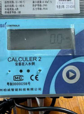 配件齐全柏诚CALCULER 2超声波冷热量表，型号UHM-