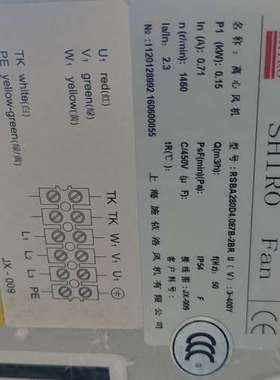 SHIRO施依洛离心风机，型号RSBA280D4.087B-