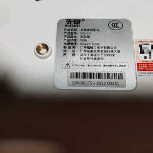 先奇13投影仪 型号XQ-13 白色