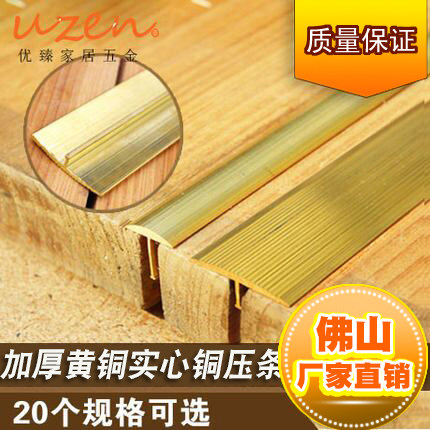 特厚字型门槛楼梯防滑镶嵌收边条