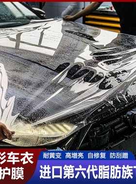进口TPU汽车隐形车衣自修复全车漆面保护膜防刮蹭磕哑光透明贴膜