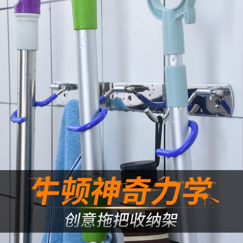 不锈钢挂托把勾免打孔壁挂拖布墩布扫把固定架地拖挂钩拖把夹神器 - 封面