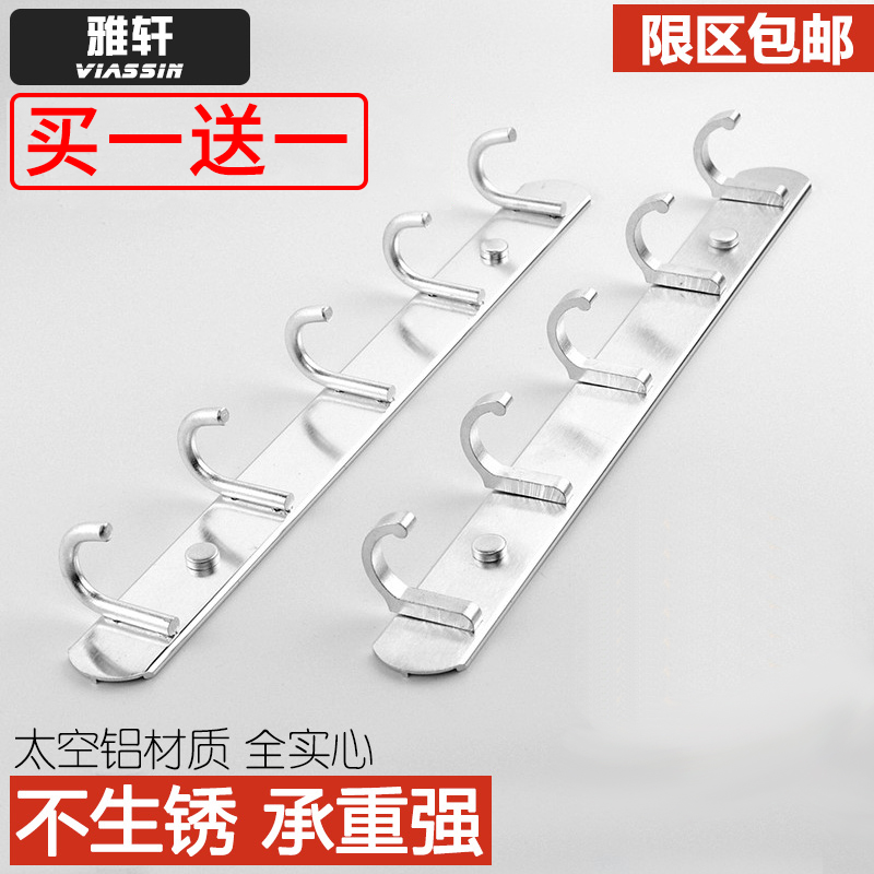 一排长条太空铝排钩简易门后浴室