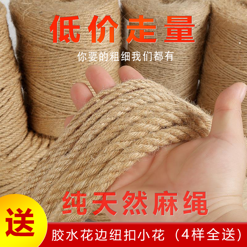 艺简天然材质麻绳编织