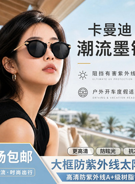 卡曼迪复古圆框防紫外线太阳镜