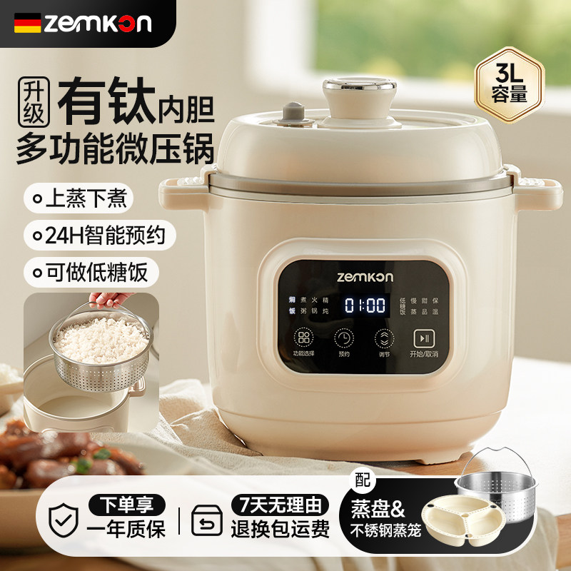ZEMKON微压电饭煲钛涂层宿舍煎蒸煮涮不粘锅保温多功能低糖小饭锅