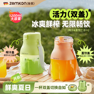 2024款德国榨汁杯便携大容量户外榨汁机家用迷你可碎冰果汁吨吨桶