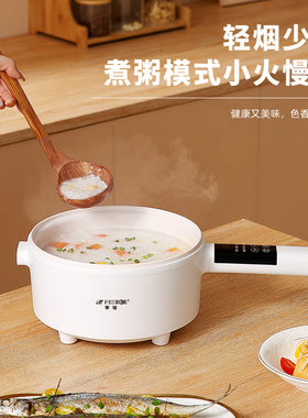 半球智能电煮锅可煎可煮