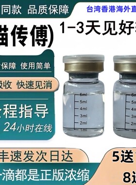 喵咪干性湿性腹水大肚子fipv抑制剂口服营养液油水剂针剂方案咨询