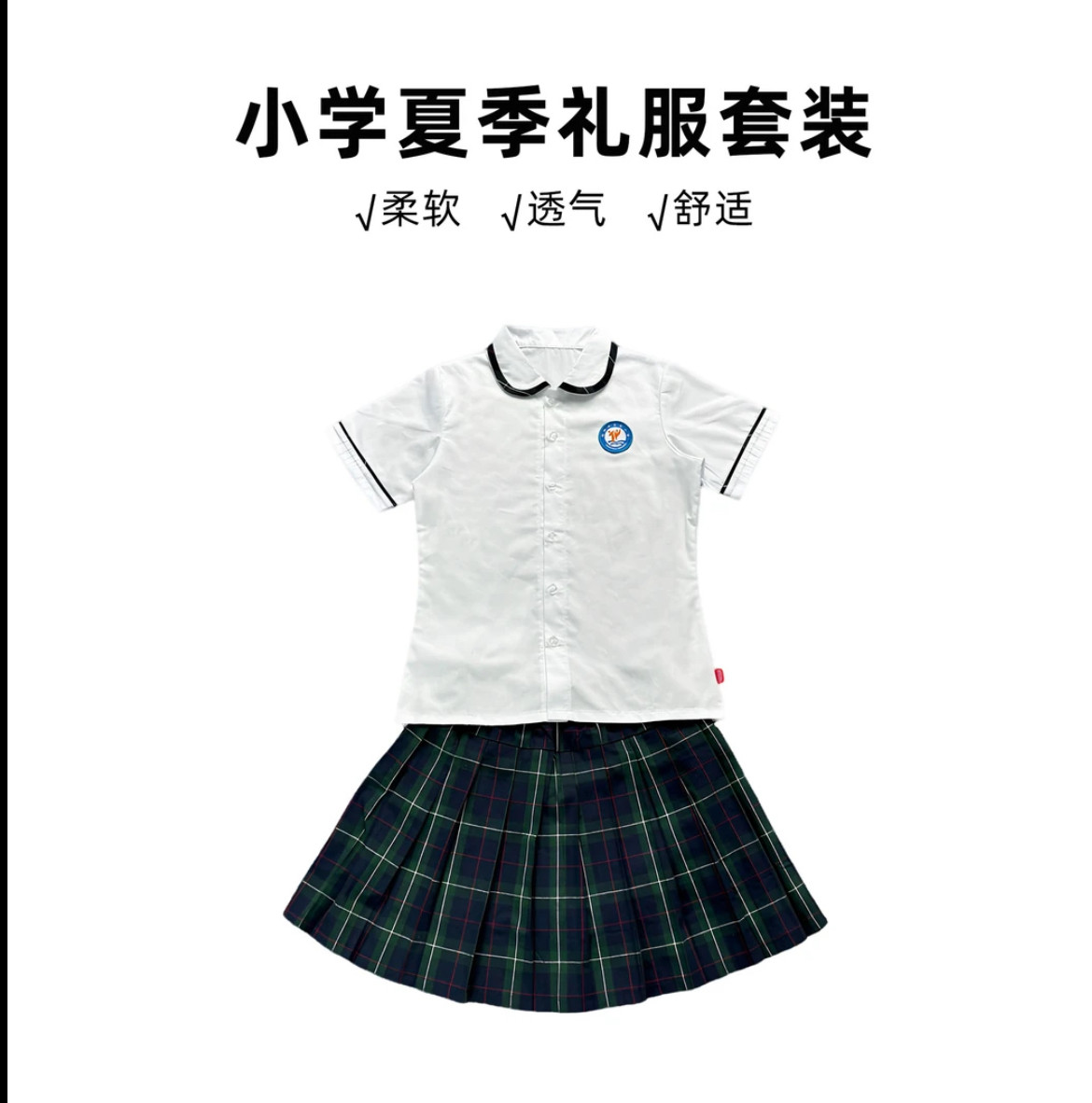 钦州实验小学同款校服小学生夏季运动套装礼服套装男女款长袖长裤