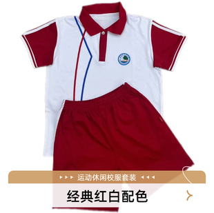 钦州市子材小学同款校服小学生夏季运动短袖短裤男女同款套装舒适