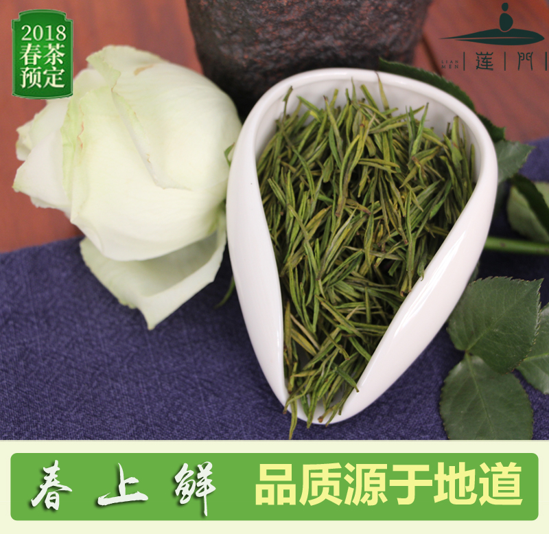 绿茶春茶珍稀白茶200g莲门茶舍安吉白茶明前特级茶叶新茶2018