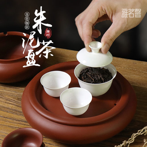 茶海潮州茶船圆形朱泥复古