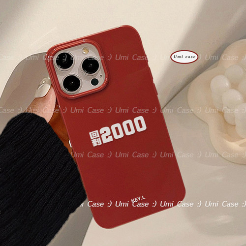 小众潮酷刘聪回到2000适用iphone17promax苹果13手机壳16新款14男女款12pro个性复古简约13pro全包11保护套xr
