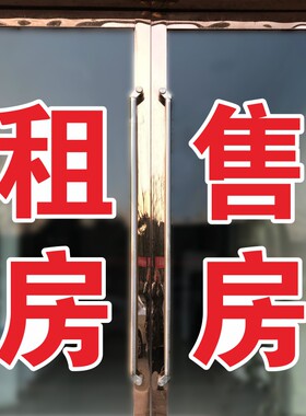 玻璃PVC防水防晒玻璃贴字