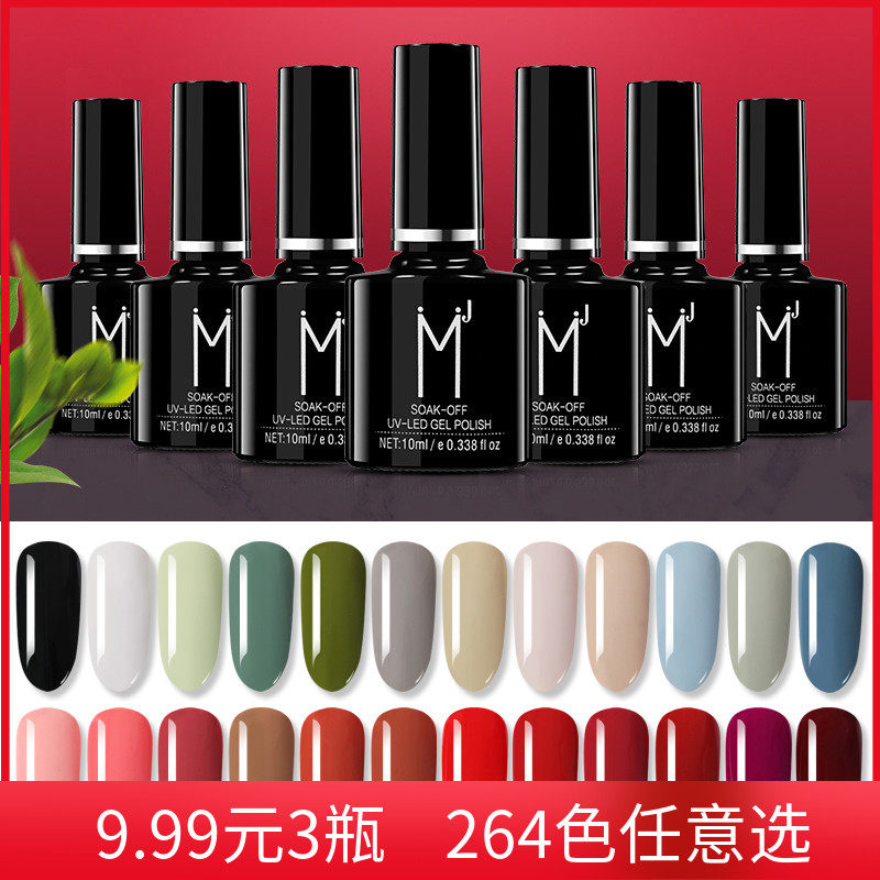 美甲甲油胶美甲店专用2021年新色ins冰透款流行色裸色封层甲油胶