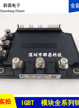 7MBP150RA060-06 7MBP150RA060 7MBP200RA060 7MBP100RA120-05