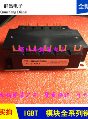全新原装 PM200CBS060 PM300CBS060 PM150CBS060