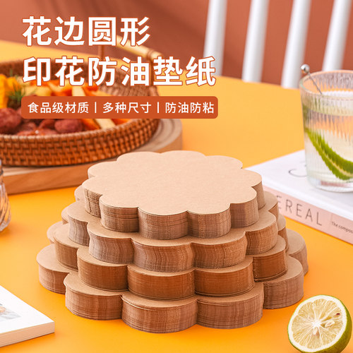 花边商用食品吸油纸防油隔油