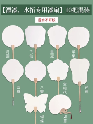 漆扇专用双面加厚书画纸空白扇子古风漂漆中式扇子diy团扇子批发