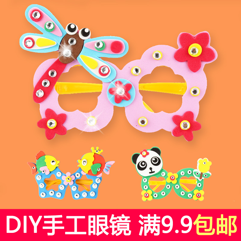 儿童eva钻石眼镜 幼儿园立体粘贴纸画卡通创意手工diy制作材料包