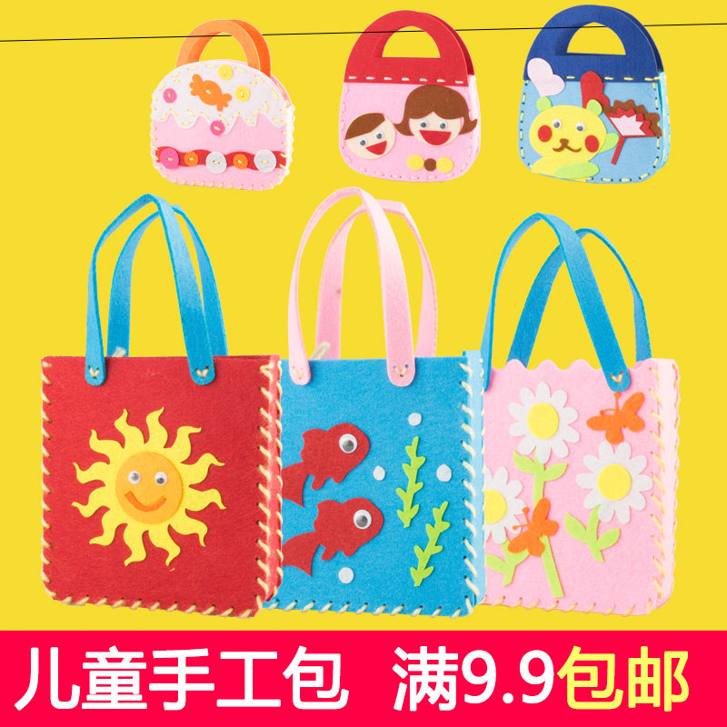 儿童无纺布手工包包 幼儿园布艺粘贴立体美术美劳创意diy材料包