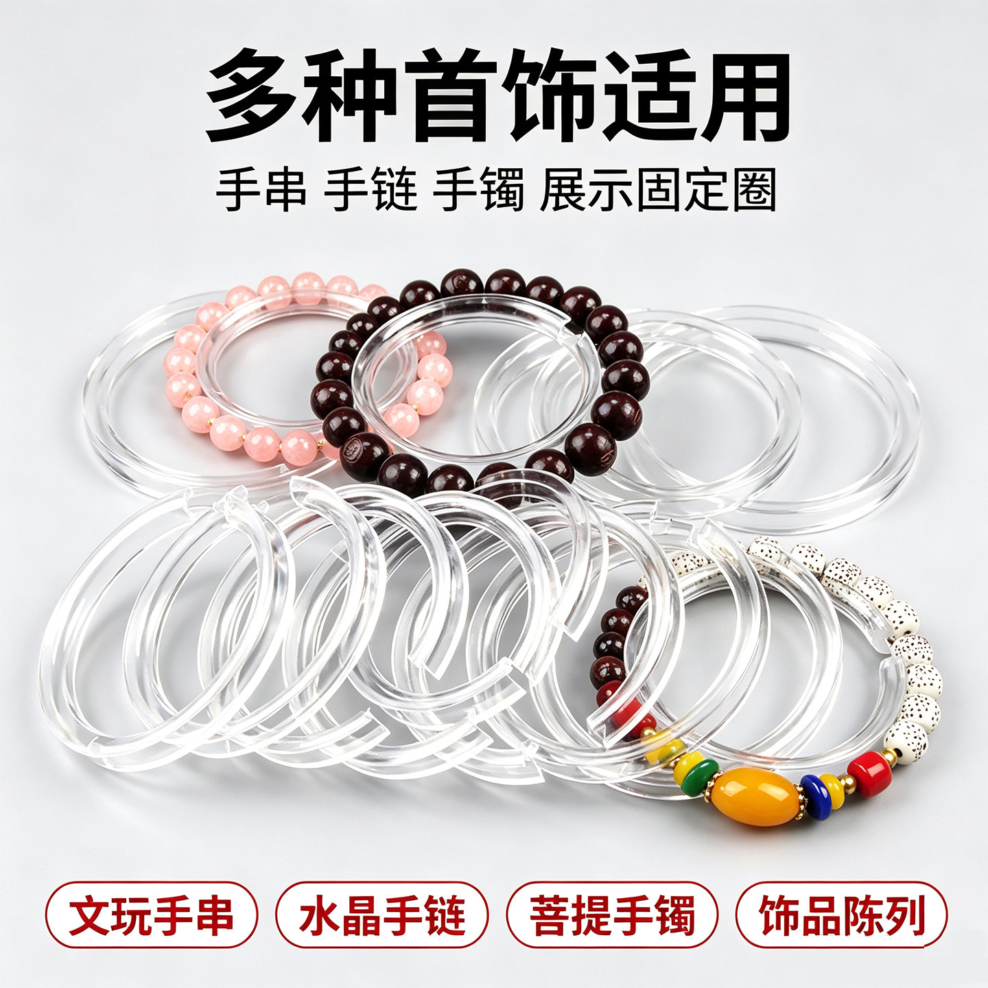 透明亚克力手链手串展示架塑料托架支架店铺柜台陈列展示道具C圈