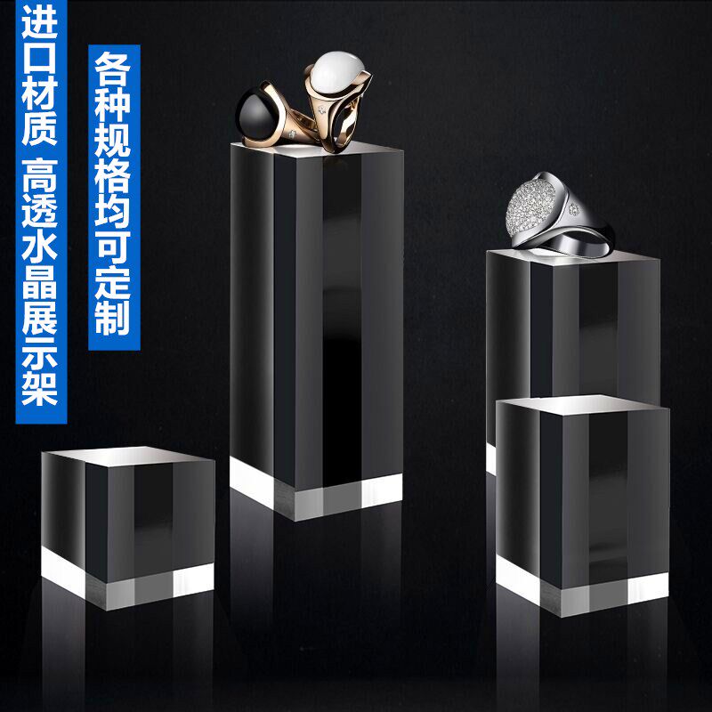 亚克力透明方柱水晶方砖珠宝首饰底座托商品底座装饰板块拍摄道具