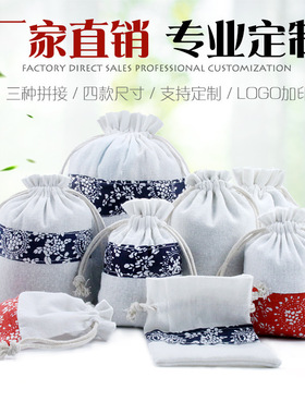 中国风青花麻布袋珠宝玉器首饰袋手串包装袋文玩核桃礼品收纳袋