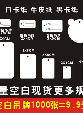 纸标签珠宝编号吊牌代打印