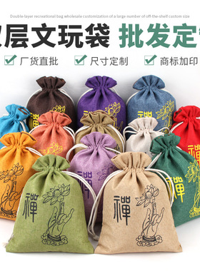 复古棉麻香囊袋中药空袋子小布袋麻袋麻布袋文玩收纳袋抽绳束口袋
