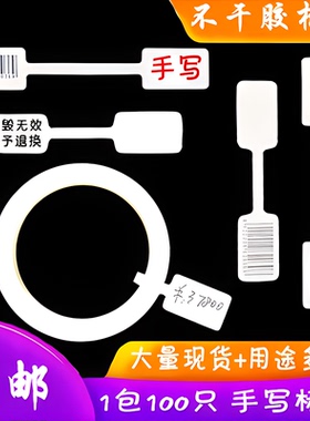 珠宝不干胶戒指银饰标签吊牌价格