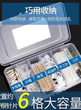 首饰盒纹绣针片收纳发夹卡一字夹分格小盒五格分隔皮筋盒化妆工具