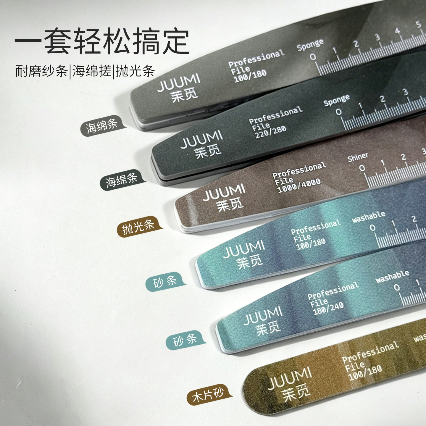JUUMI茉觅指甲锉美甲工具可水洗砂条海绵挫条抛光打磨条图片