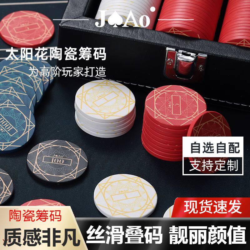 新款德州扑克陶瓷筹码套装专业高端poker币定制有无面值43MM德扑
