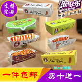 芝士热狗棒纸盒外卖打包盒子 一次性蛋包肠纸袋蛋包肠纸盒子 包邮