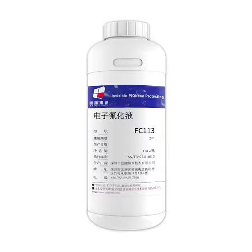 派旗纳米电子防护纳米涂层剂专用稀释剂FC113