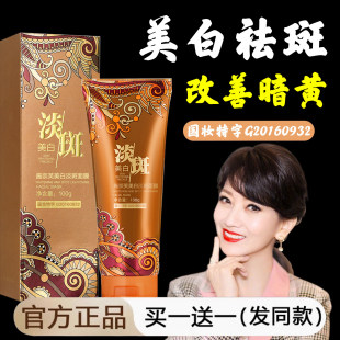 撕拉涂抹式美白祛斑面膜保湿祛黄褐斑雀斑淡斑睡眠正品官方旗舰店