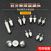 测厚规百千分表下测头传感器触头M2.5红宝石测足钨钢球型测头表头