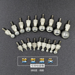 高度规百千分表M2.5浮球型测头齿轮模数表头测头M值测头非标定制